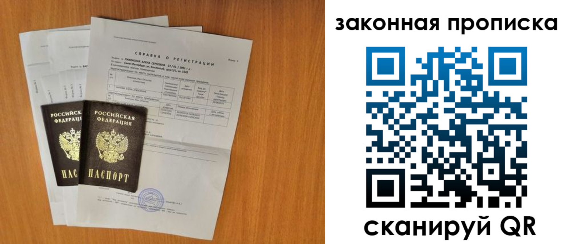 временная прописка в Далматово