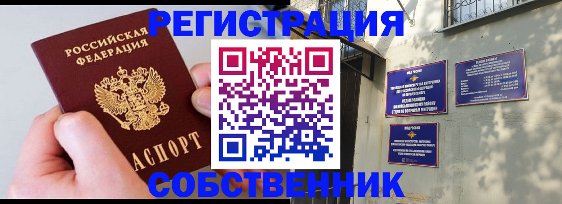 временная регистрация в Далматово