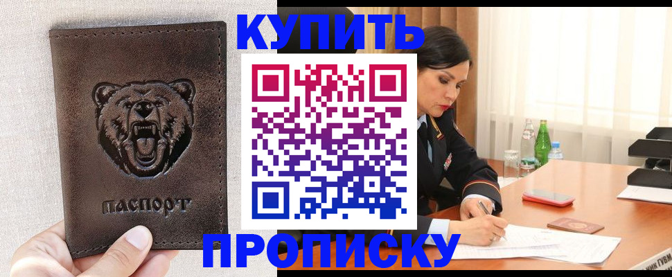 где прописаться в Далматово