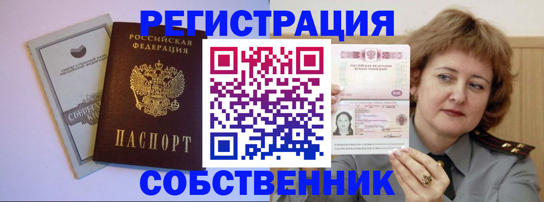 прописка паспорт в Далматово