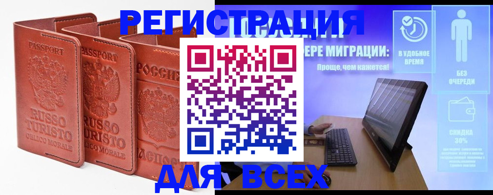 прописка штамп в Далматово