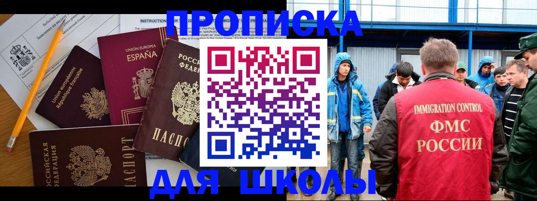 временная регистрация в квартире в Далматово