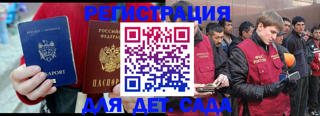 временная прописка в Далматово