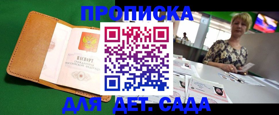 временная регистрация купить в Далматово