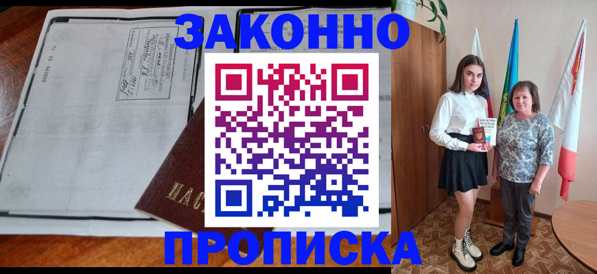 временная регистрация адрес в Далматово