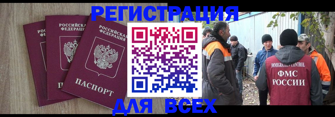 прописка регистрация в Далматово