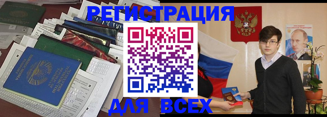 прописка для школы в Далматово