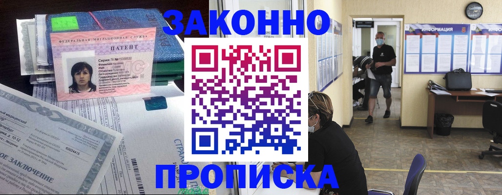 временная регистрация купить в Далматово