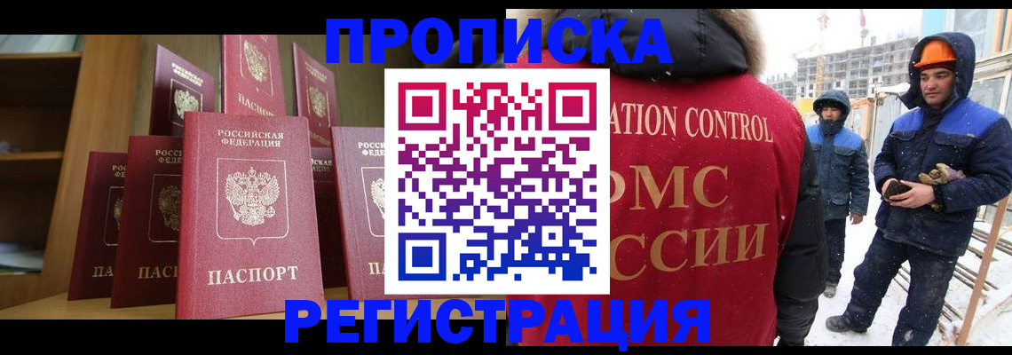временная регистрация законно в Далматово